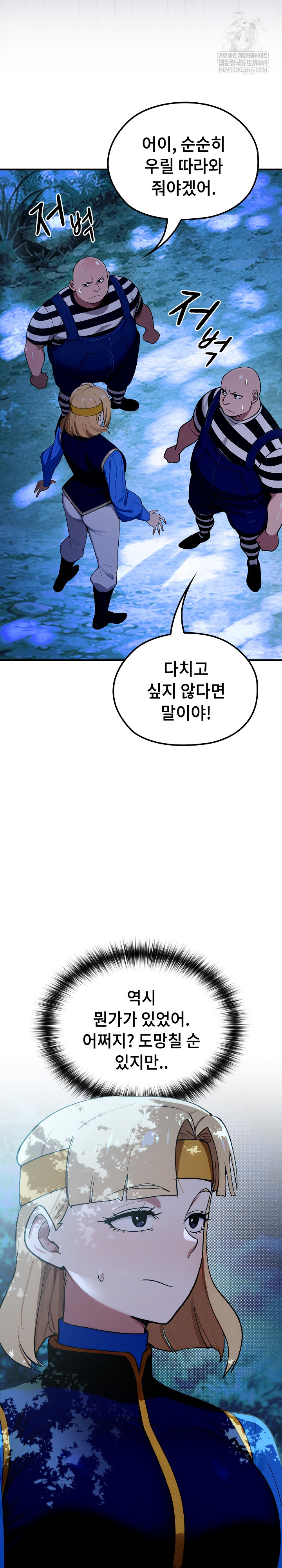 XX Dungeon Raw - Chapter 23 Page 13
