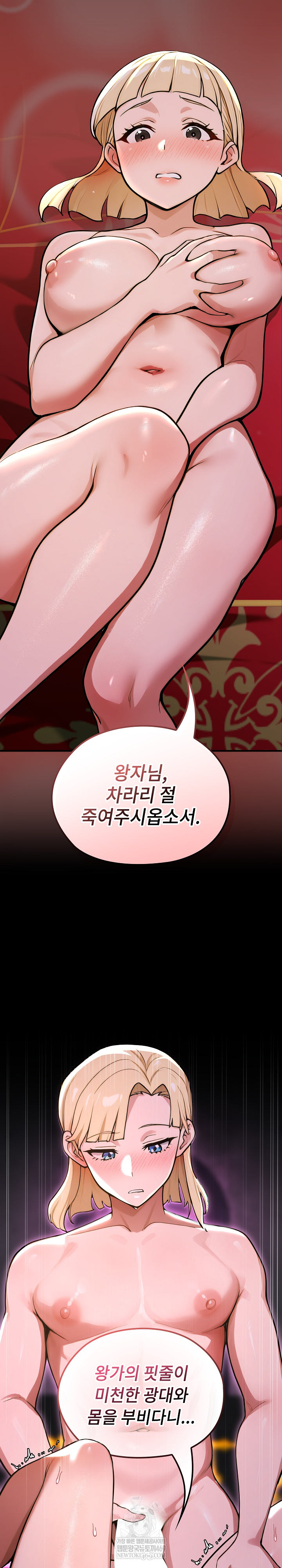 XX Dungeon Raw - Chapter 23 Page 31