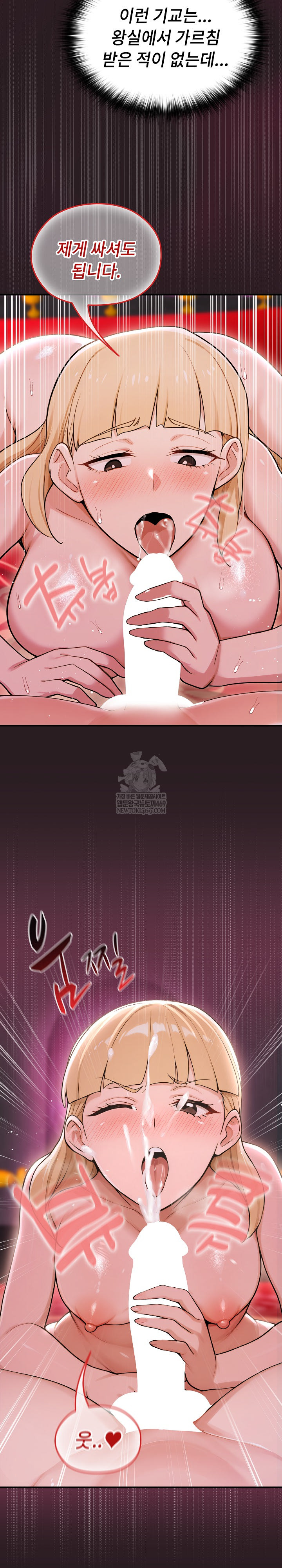 XX Dungeon Raw - Chapter 24 Page 10