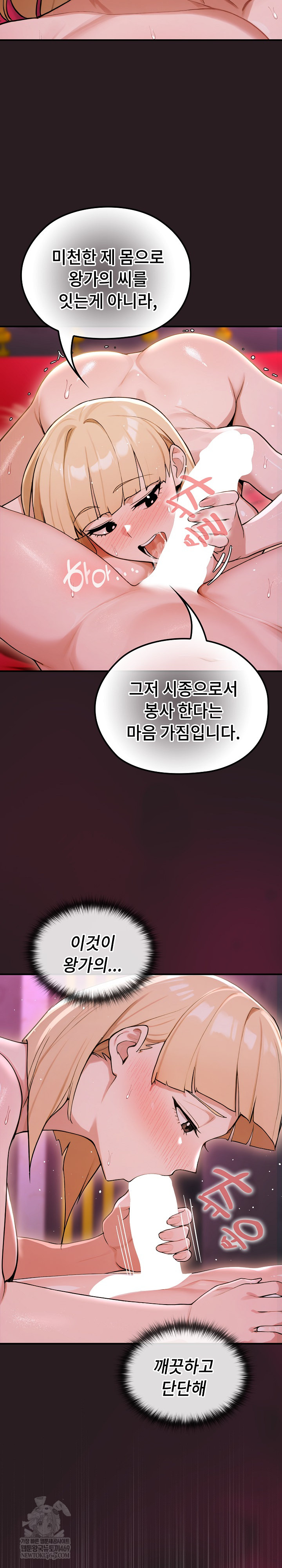 XX Dungeon Raw - Chapter 24 Page 8