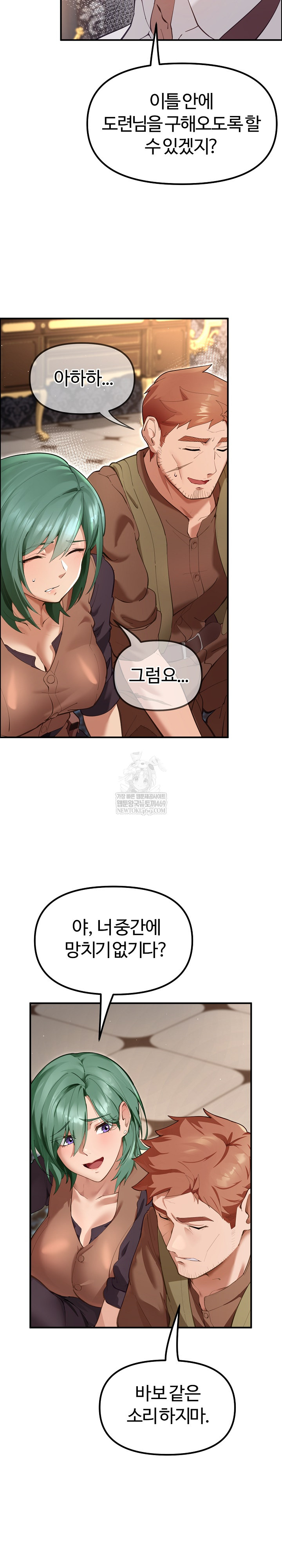 XX Dungeon Raw - Chapter 25 Page 16
