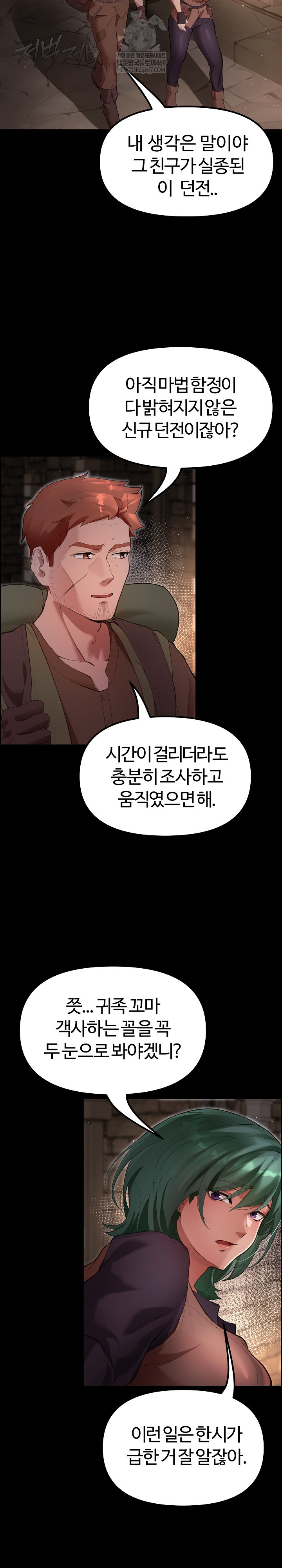 XX Dungeon Raw - Chapter 25 Page 19