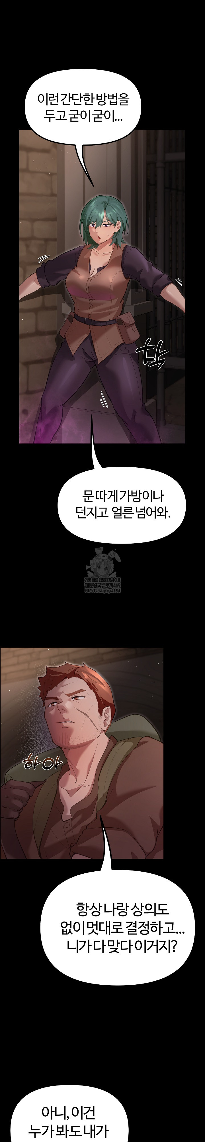 XX Dungeon Raw - Chapter 25 Page 26