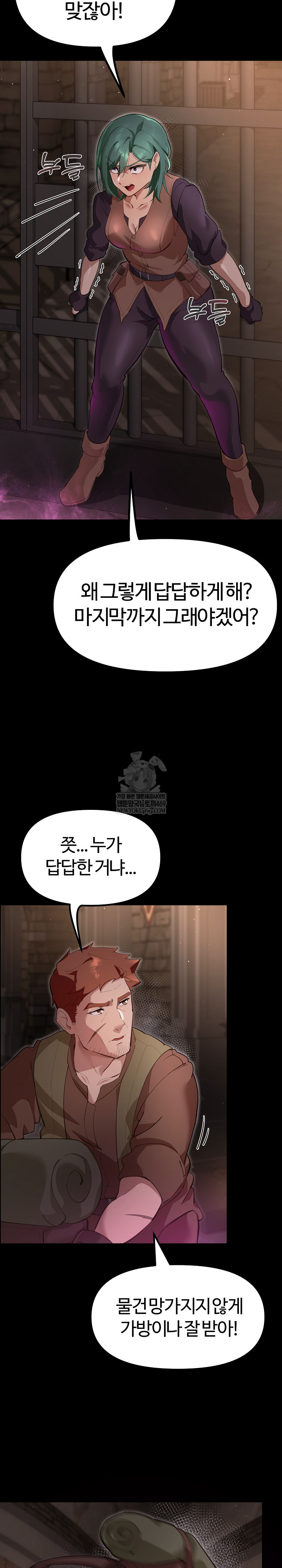 XX Dungeon Raw - Chapter 25 Page 27