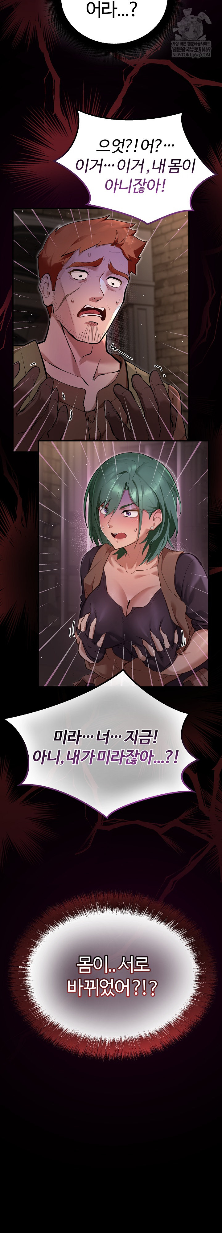XX Dungeon Raw - Chapter 25 Page 33