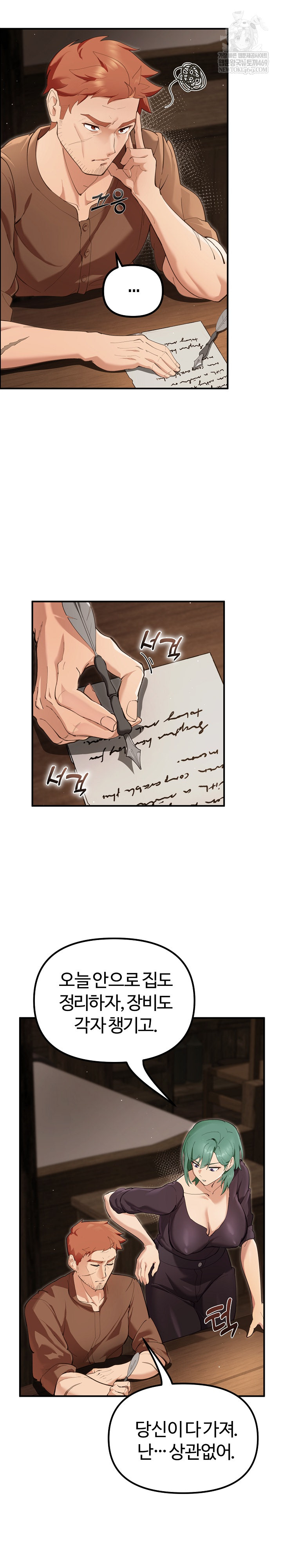 XX Dungeon Raw - Chapter 25 Page 6