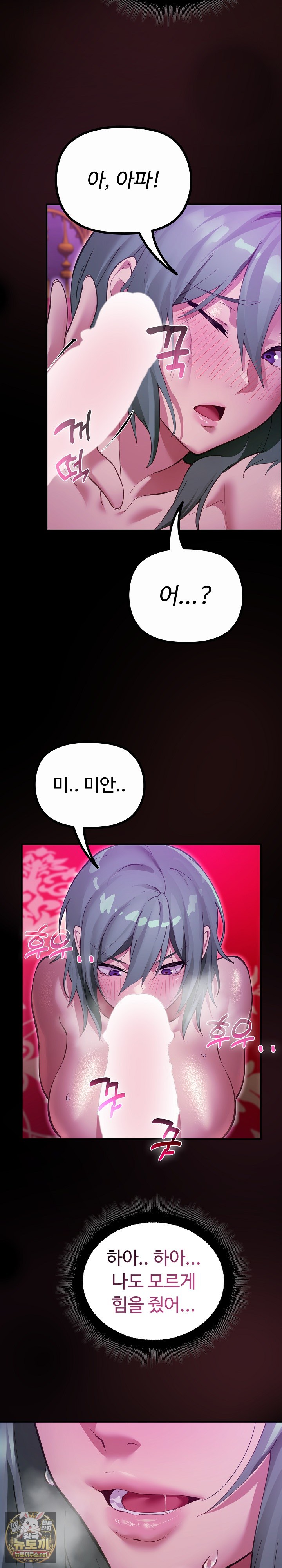XX Dungeon Raw - Chapter 27 Page 23