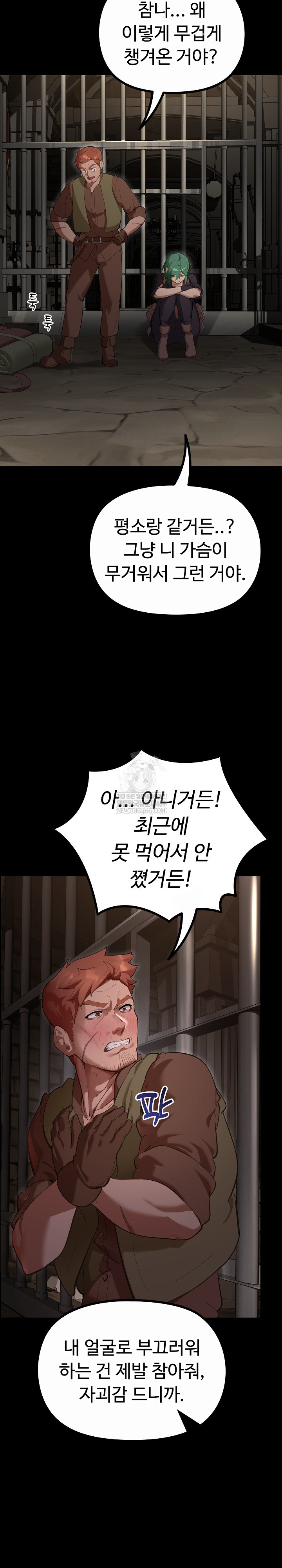 XX Dungeon Raw - Chapter 27 Page 32