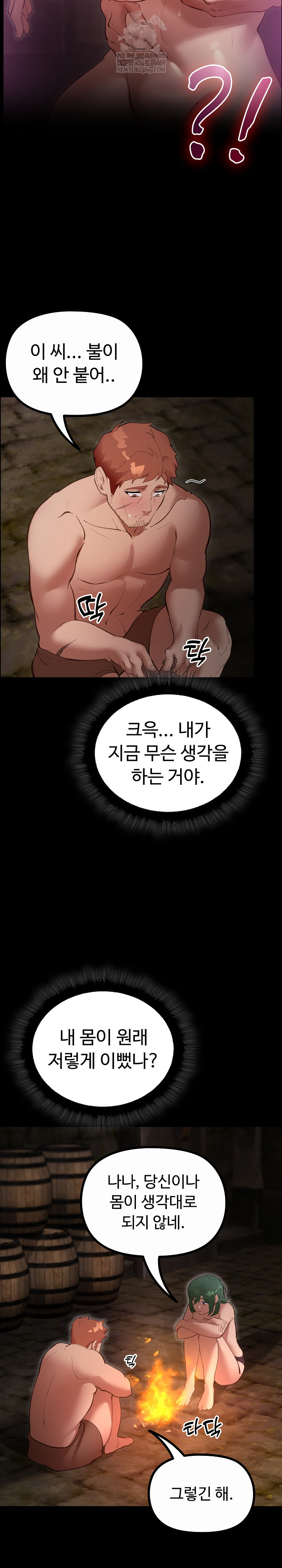 XX Dungeon Raw - Chapter 27 Page 55