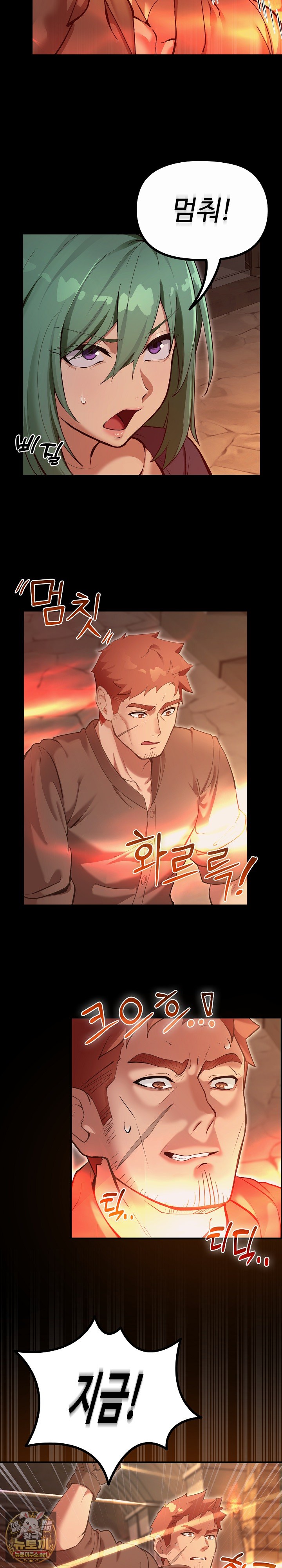 XX Dungeon Raw - Chapter 27 Page 7