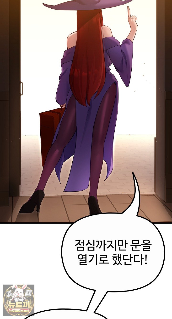 XX Dungeon Raw - Chapter 29 Page 11