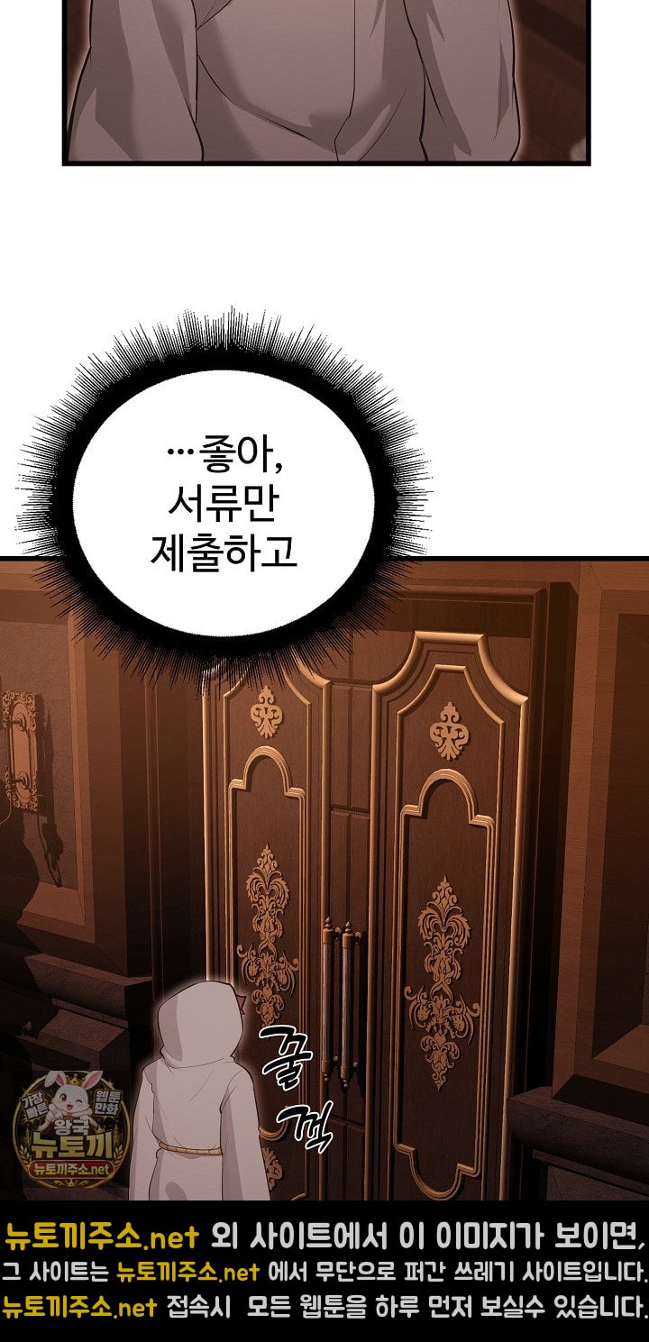 XX Dungeon Raw - Chapter 29 Page 22