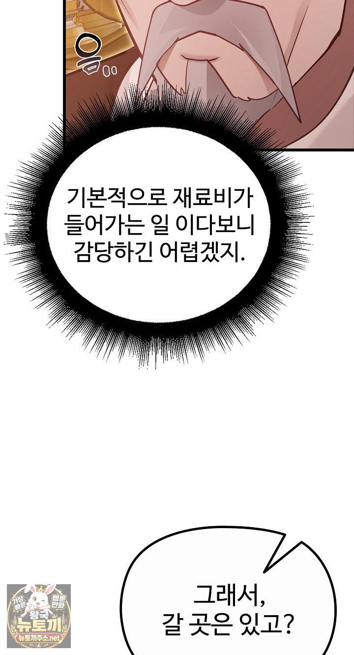 XX Dungeon Raw - Chapter 29 Page 46