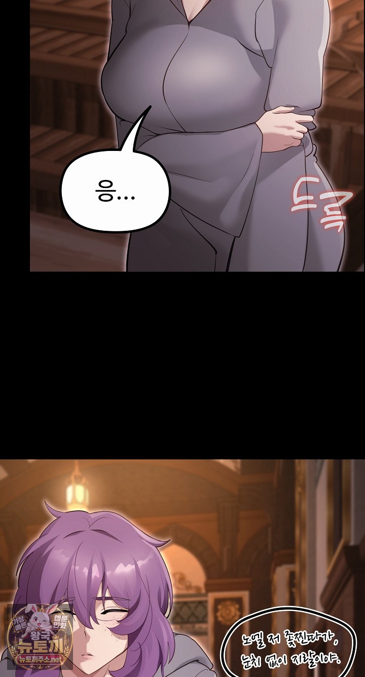 XX Dungeon Raw - Chapter 30 Page 11
