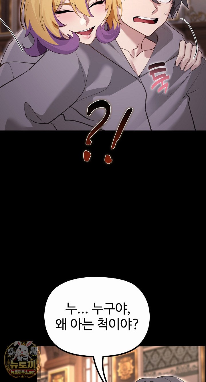 XX Dungeon Raw - Chapter 30 Page 23