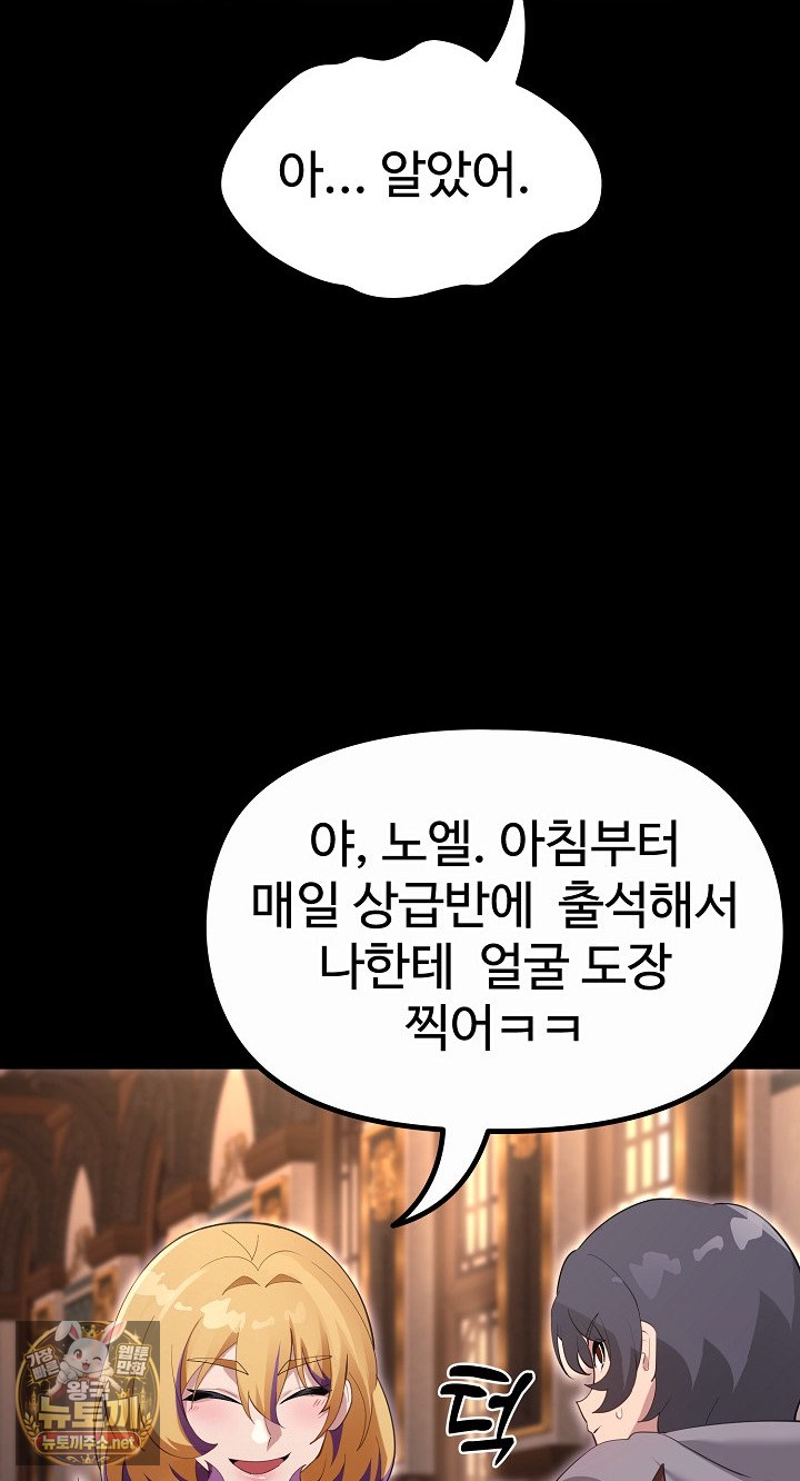 XX Dungeon Raw - Chapter 30 Page 32