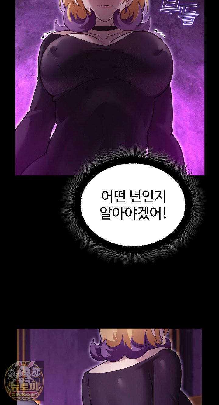 XX Dungeon Raw - Chapter 30 Page 40