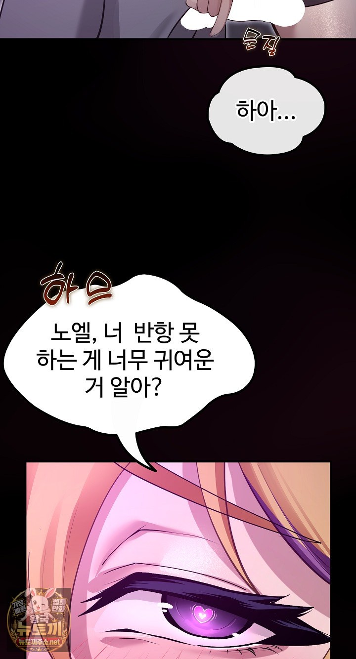XX Dungeon Raw - Chapter 30 Page 66