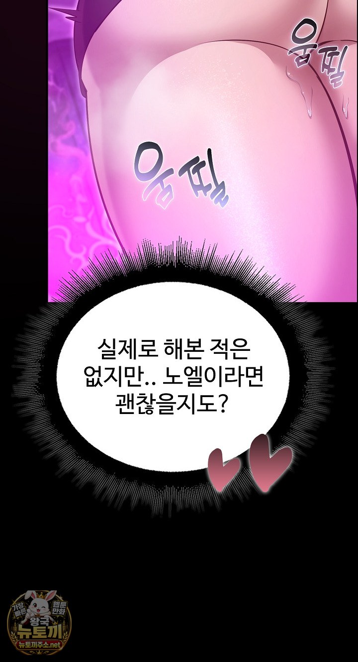 XX Dungeon Raw - Chapter 30 Page 68