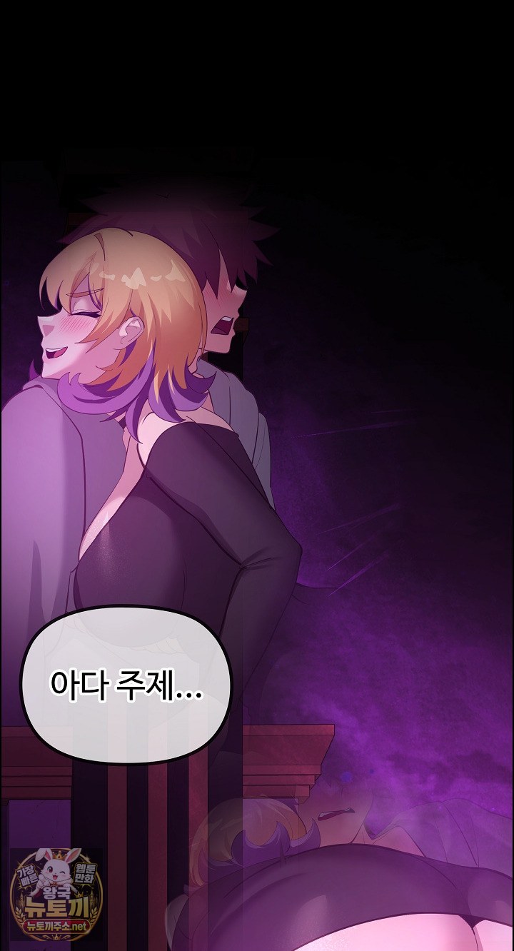 XX Dungeon Raw - Chapter 30 Page 77