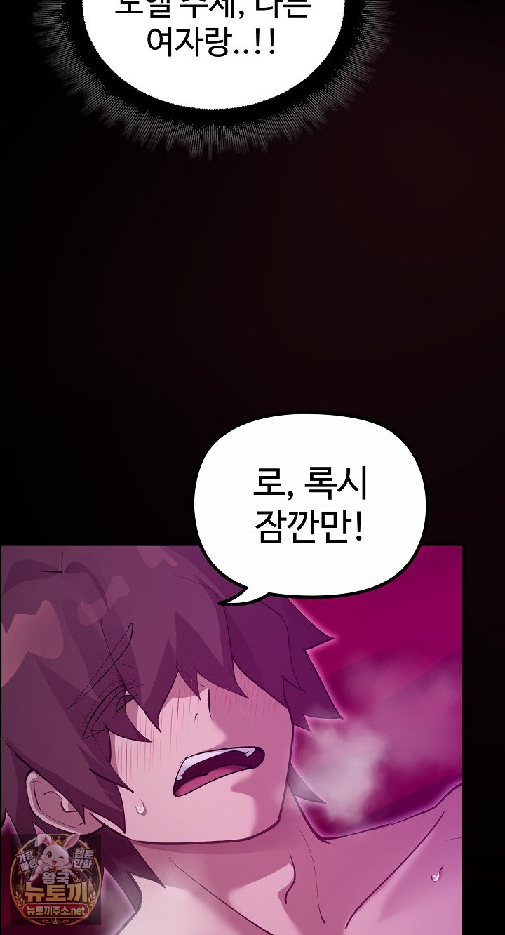 XX Dungeon Raw - Chapter 30 Page 83