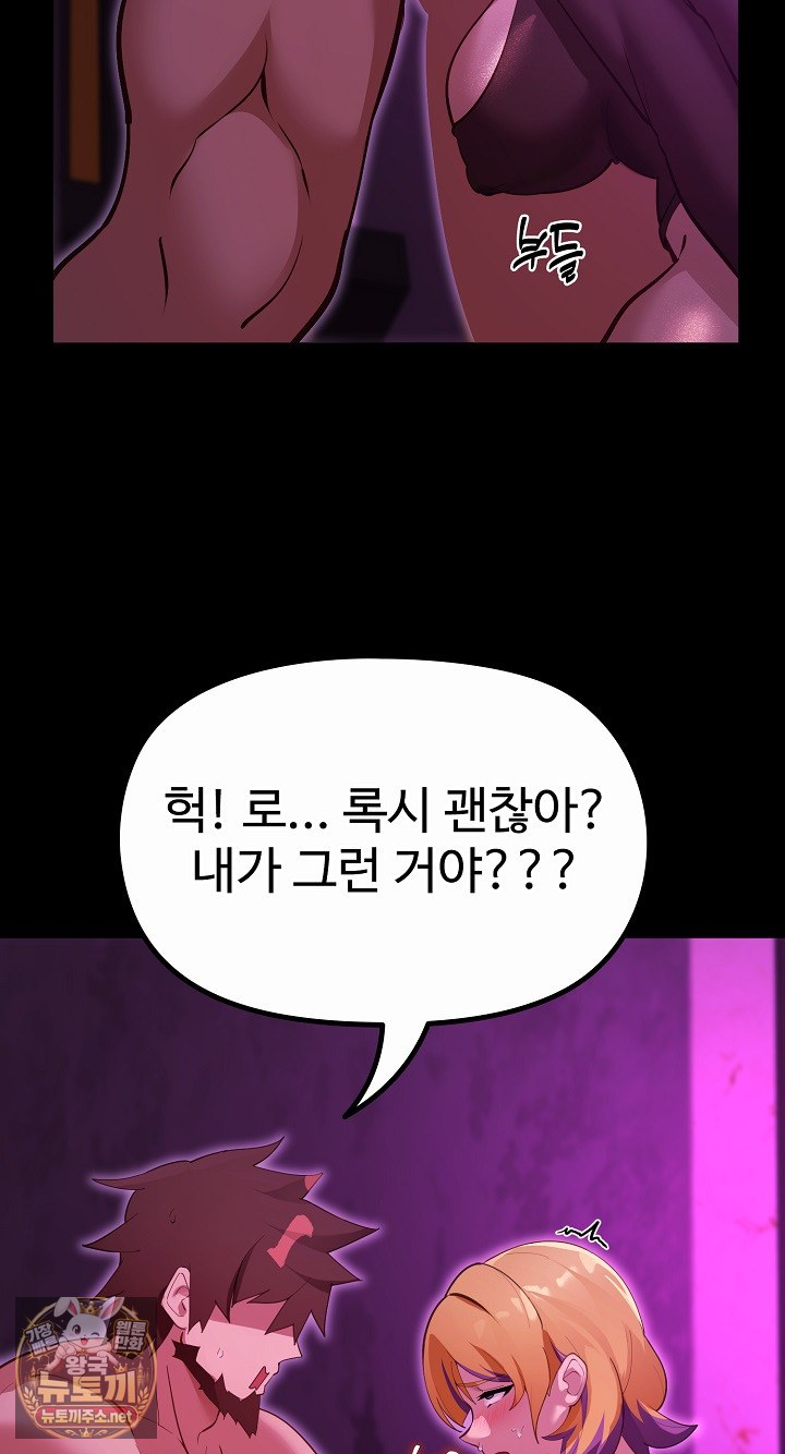 XX Dungeon Raw - Chapter 31 Page 44