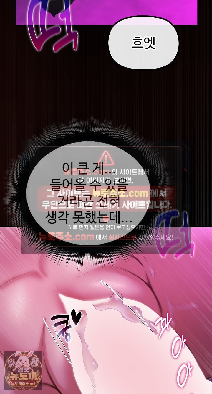 XX Dungeon Raw - Chapter 31 Page 56