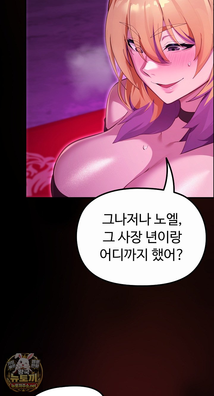 XX Dungeon Raw - Chapter 31 Page 6