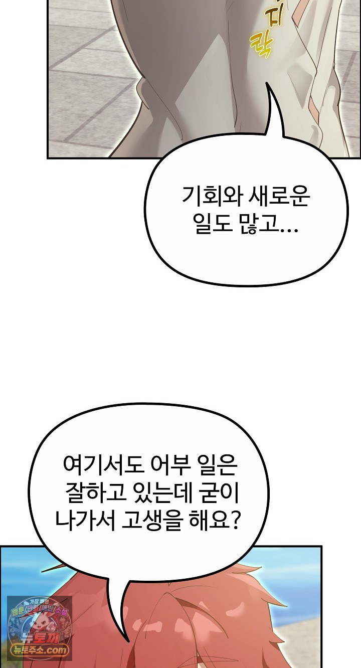 XX Dungeon Raw - Chapter 32 Page 10