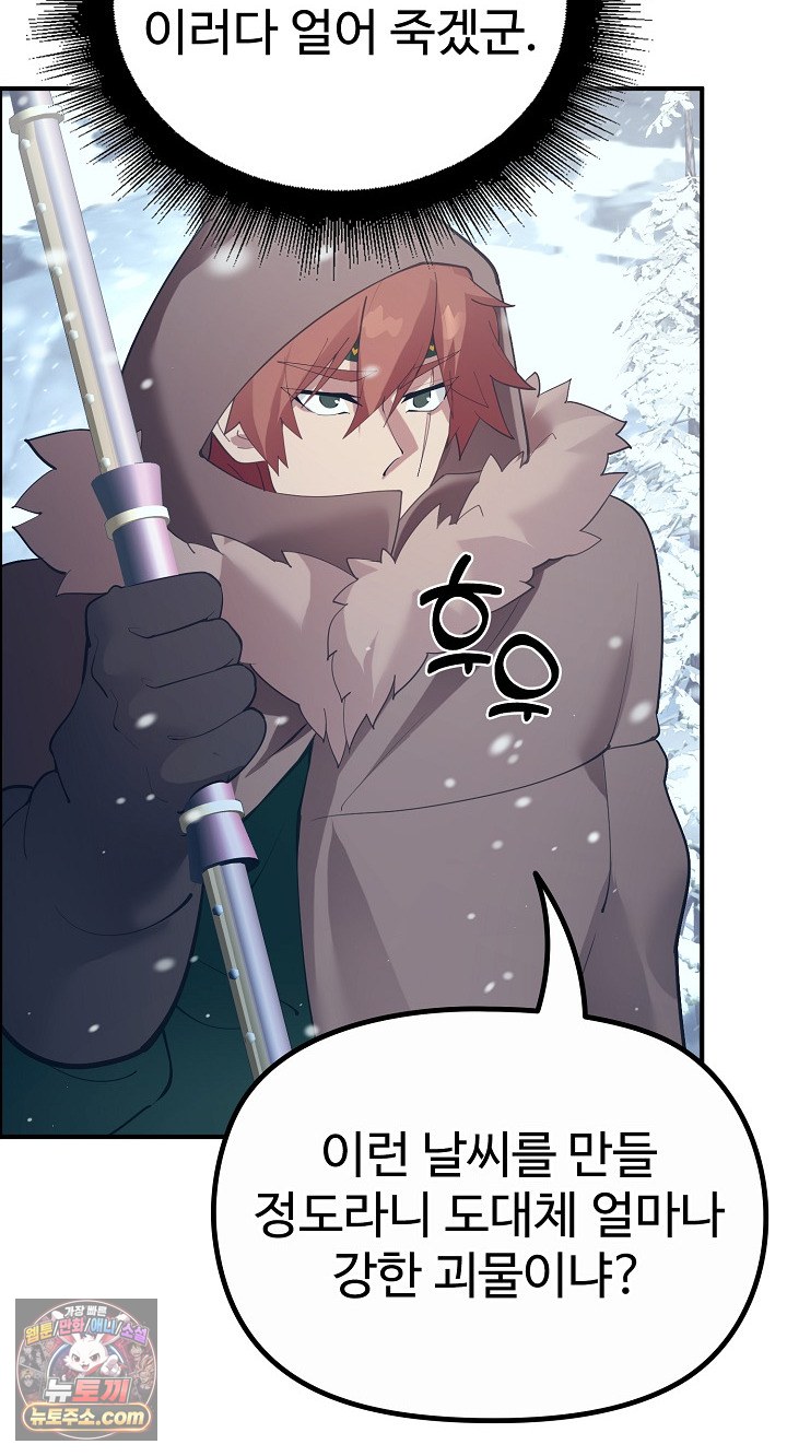 XX Dungeon Raw - Chapter 32 Page 28