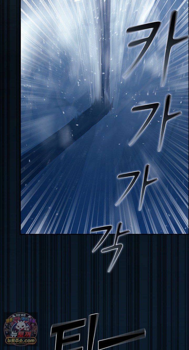 XX Dungeon Raw - Chapter 32 Page 33