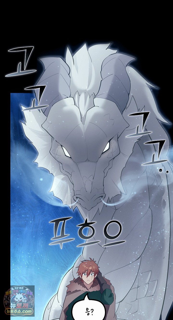 XX Dungeon Raw - Chapter 32 Page 37