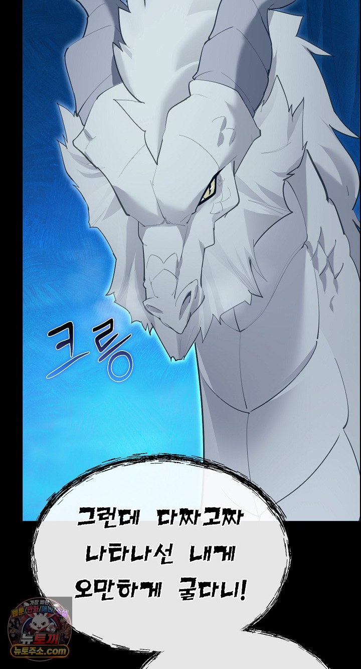XX Dungeon Raw - Chapter 32 Page 46