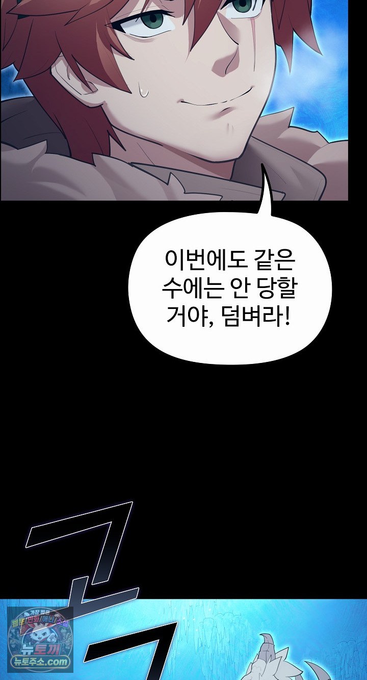 XX Dungeon Raw - Chapter 32 Page 48