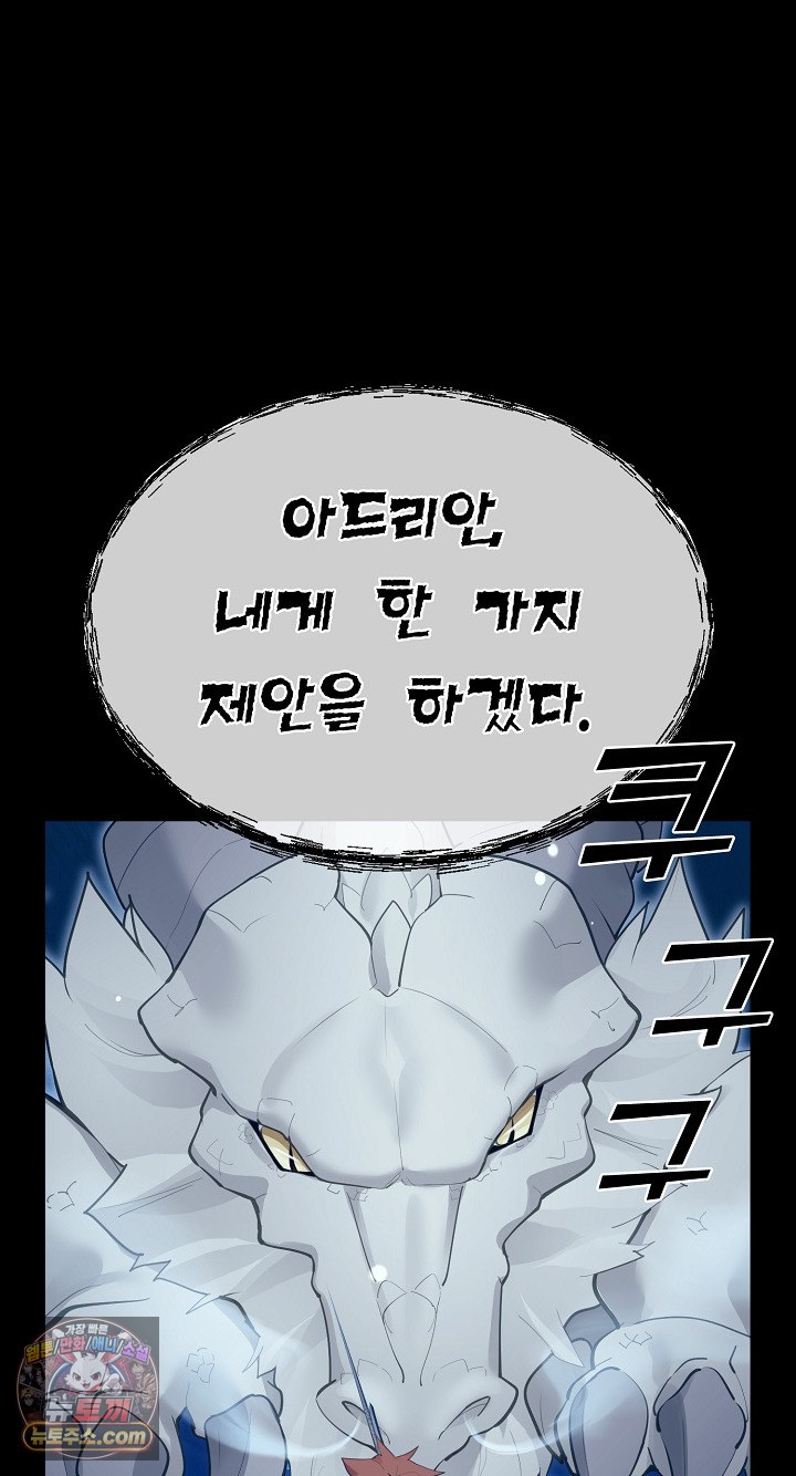 XX Dungeon Raw - Chapter 32 Page 51