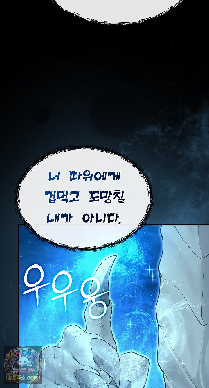 XX Dungeon Raw - Chapter 32 Page 57