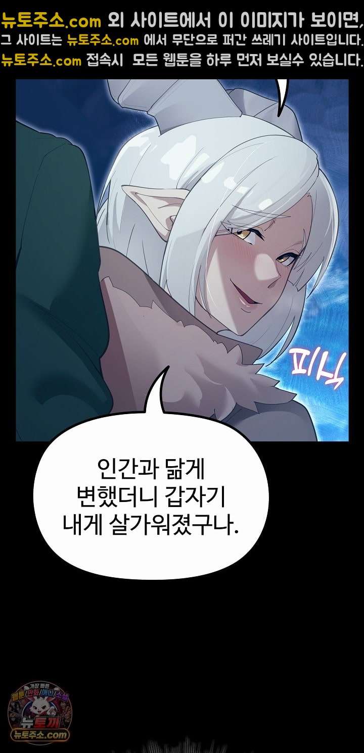 XX Dungeon Raw - Chapter 32 Page 68