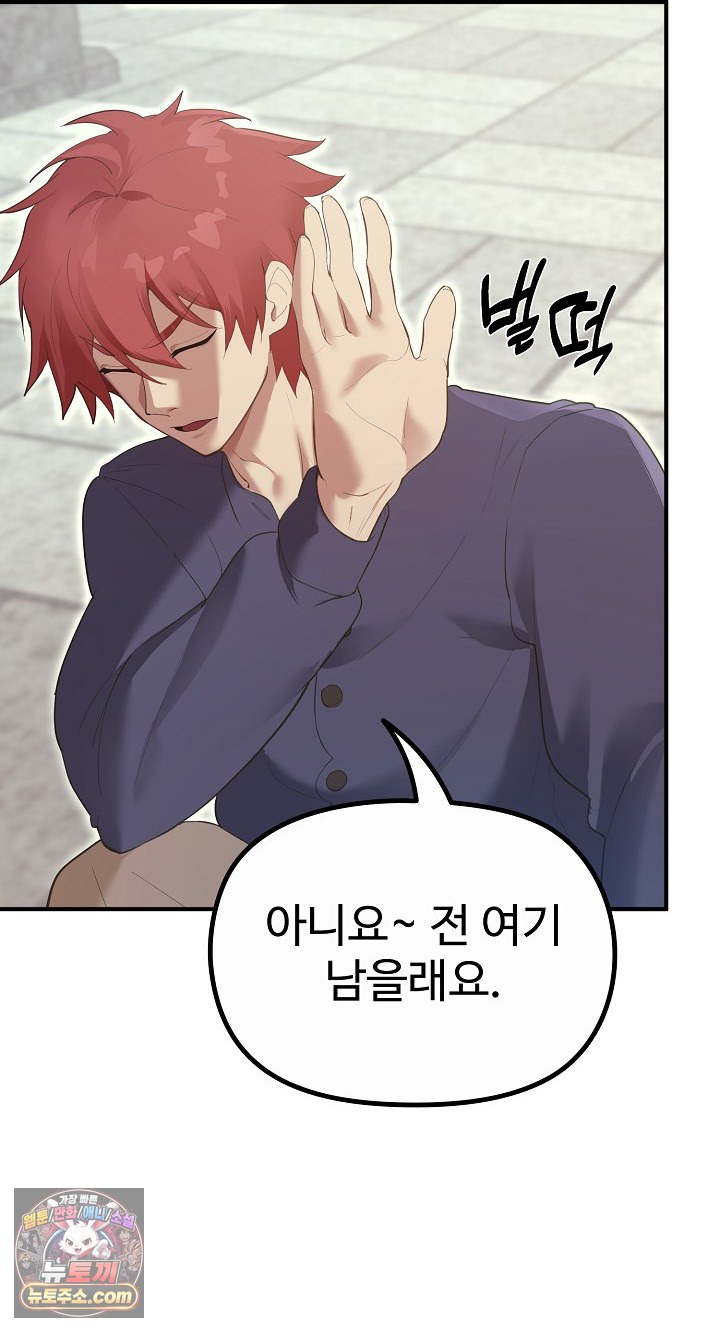 XX Dungeon Raw - Chapter 32 Page 7