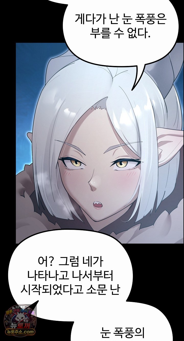 XX Dungeon Raw - Chapter 32 Page 72