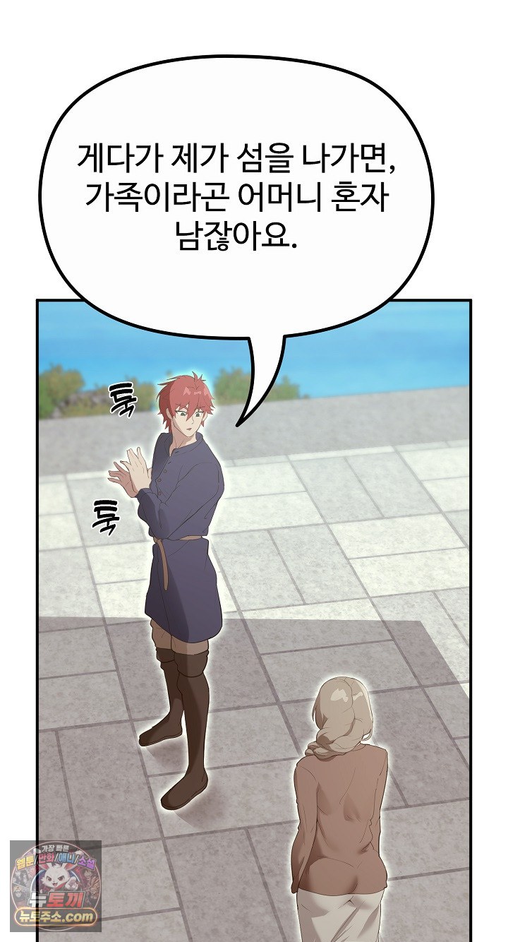 XX Dungeon Raw - Chapter 32 Page 8
