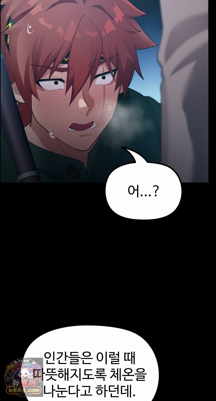 XX Dungeon Raw - Chapter 32 Page 81