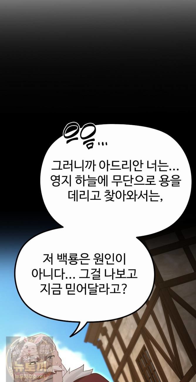 XX Dungeon Raw - Chapter 33 Page 12