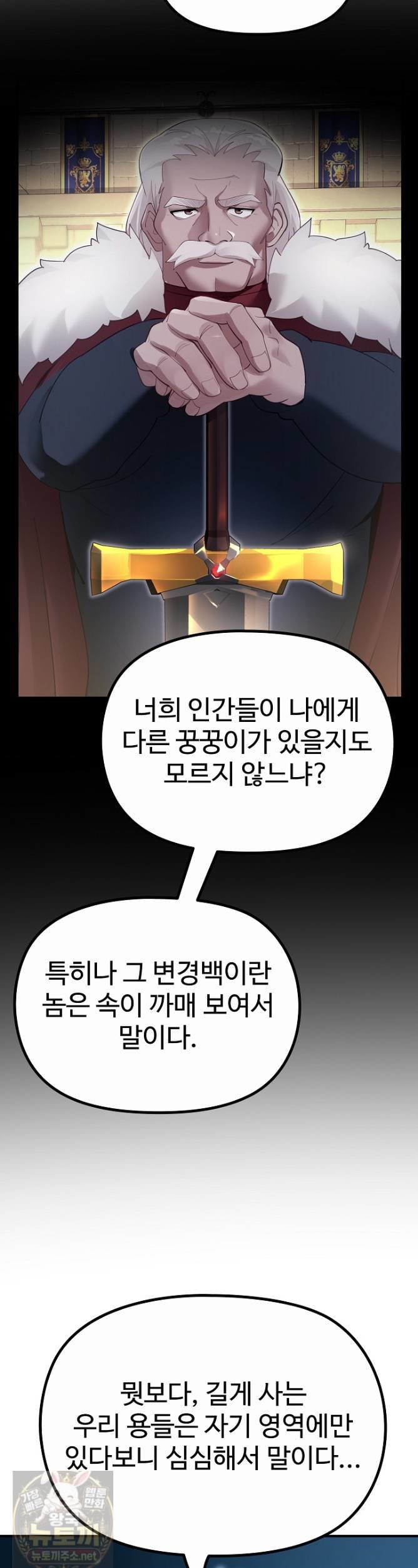 XX Dungeon Raw - Chapter 33 Page 30