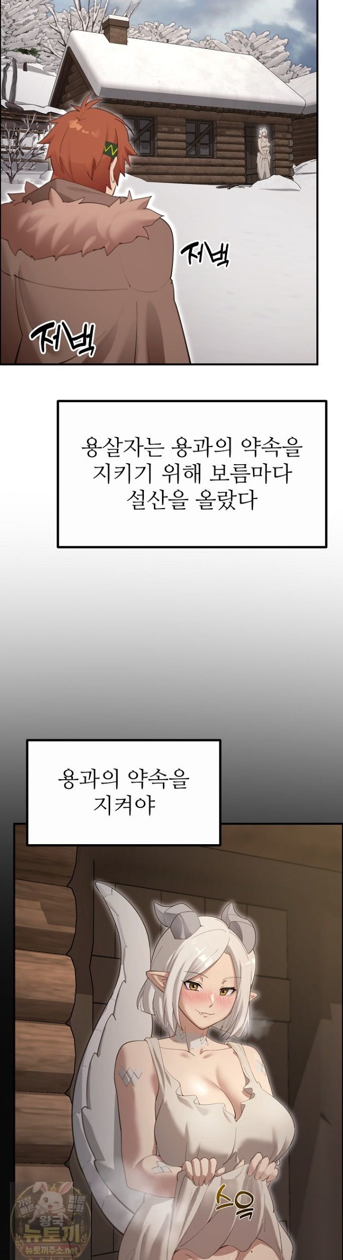 XX Dungeon Raw - Chapter 34 Page 40