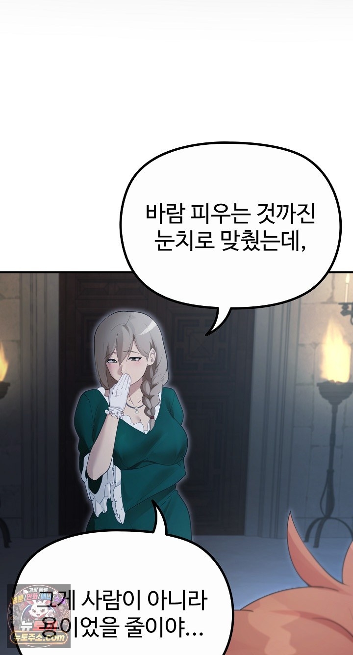 XX Dungeon Raw - Chapter 35 Page 62