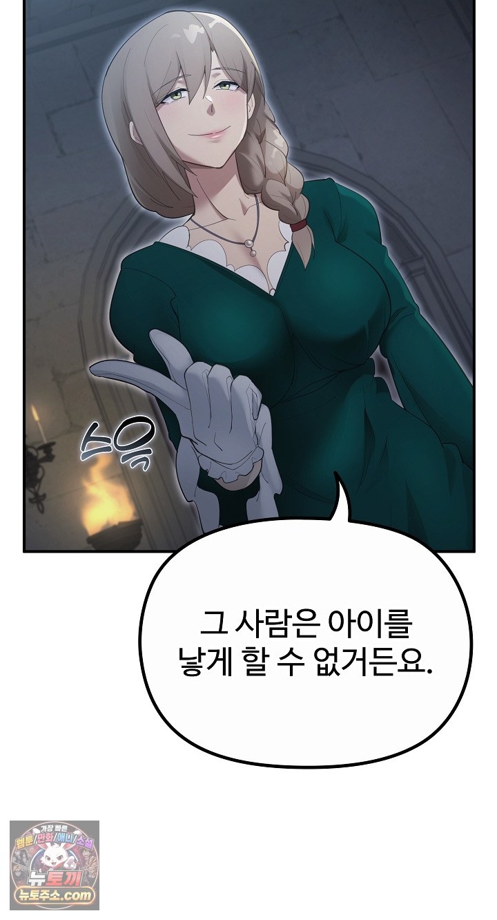XX Dungeon Raw - Chapter 35 Page 73