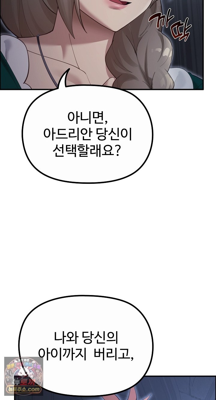 XX Dungeon Raw - Chapter 35 Page 81