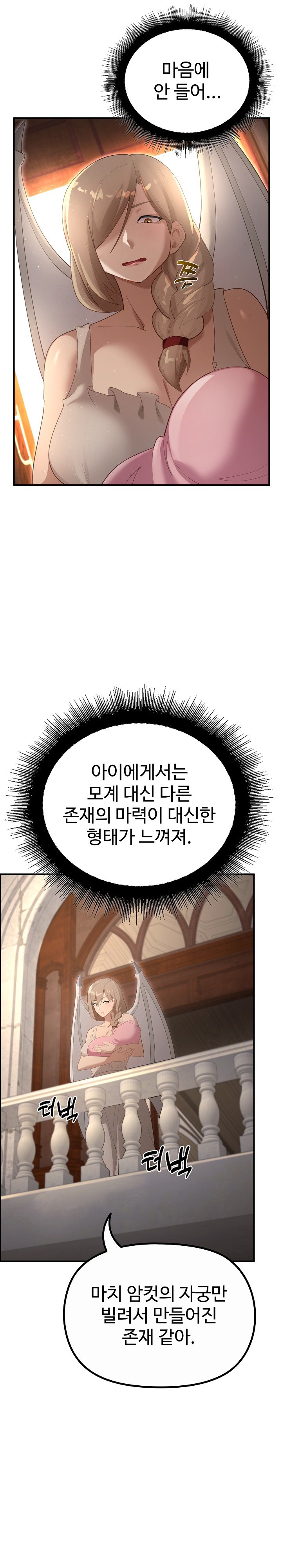 XX Dungeon Raw - Chapter 36 Page 13