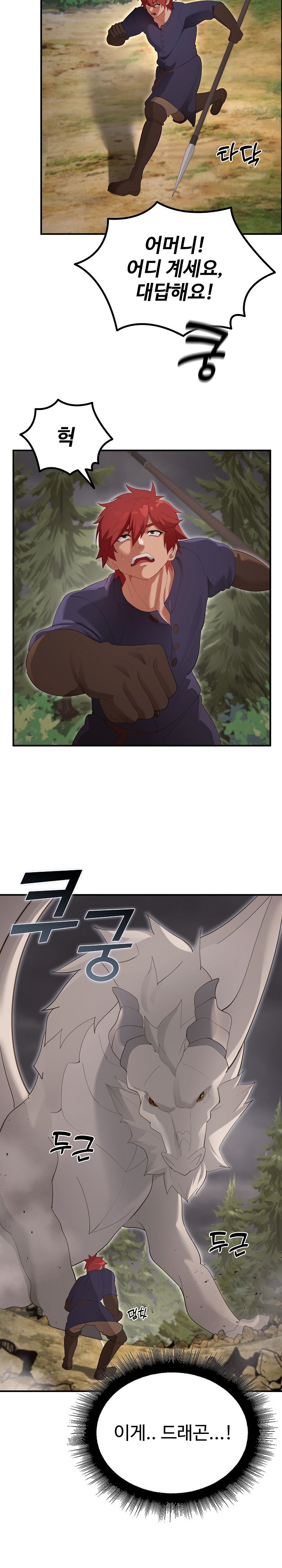 XX Dungeon Raw - Chapter 36 Page 29