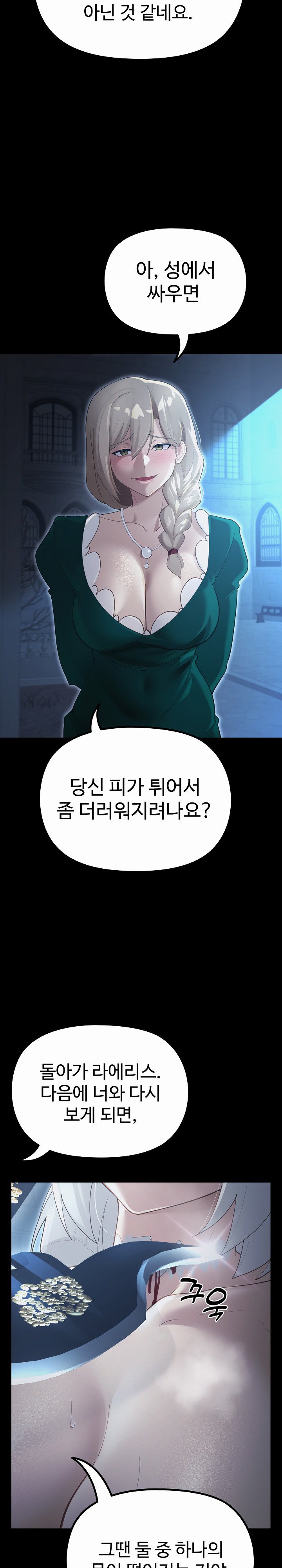 XX Dungeon Raw - Chapter 36 Page 3
